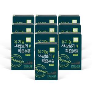 현빈 유기농 새싹보리 착즙분말 원데이 스틱 10박스(10개월분) 2100%착즙
