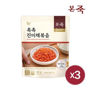 [본죽] 밑반찬 촉촉 진미채볶음 60g 3팩