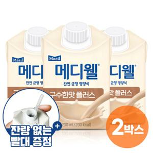 [매일유업]메디웰 구수한맛 2박스 (200ml x 60팩) 2개월