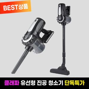 [공식] 클래파 강력한 핸디형 싸이클론 스틱형 유선 진공 청소기 IB-VC0601