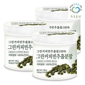 푸른들판 그린커피빈 추출물 분말 100% 160g 3통 클로로겐산