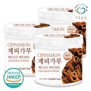 푸른들판 베트남산 계피 시나몬 분말 가루 100% 130g 3통 파우더