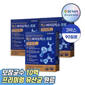 GC녹십자 맥스바이오틱스 프로 30포 3박스 유산균