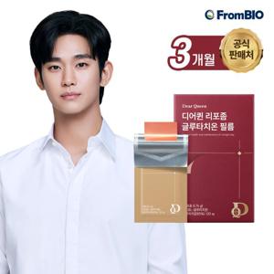 디어퀸 리포좀 글루타치온 필름 30매x3박스/3개월
