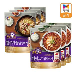 목우촌 주부9단 돼지고기 김치찌개 3개+주부9단 한우차돌 된장찌