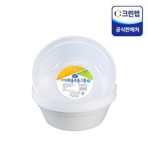 [크린랩] 다회용용기 우동그릇 대(10P)