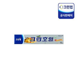 [크린랩] 크린호일 25cmX10m