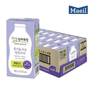 [매일유업] 상하목장 유기농우유 락토프리 190mL 24팩