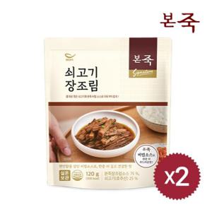 [본죽] 쇠고기 장조림 120g 2팩