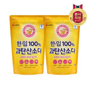 [체험특가]한입 100% 과탄산소다 1kg x 2개