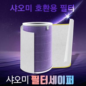 샤오미 필터세이퍼필터 6장