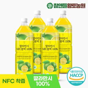 데이앤 깔라만시 NFC착즙원액 100% 1L 4병