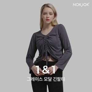 [녹족] 요가복 필라테스복 그레이스 모달 긴팔티 2종세트