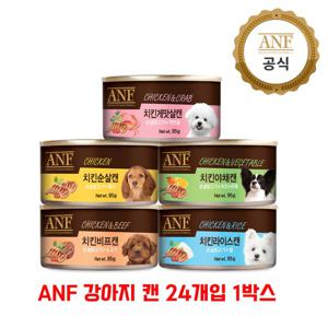 ANF 강아지 캔 24개입 강아지 간식 (2280g)