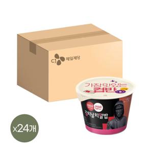 햇반 컵반 김치날치알밥 188g x24개