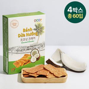 다낭 코코넛 크래커 200g(15입) X 4박스 (총 60입)