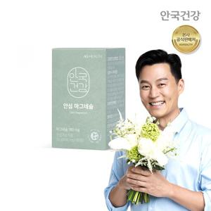 안국건강 안심 마그네슘 90정 1박스 (1개월분)