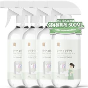 [총 2000ml] 쉼표365 섬유탈취제 500ml x 4개 2종향 섬유향수 드레스퍼퓸 룸스프레이 옷 이불 냄새