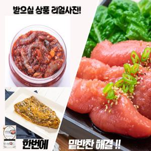 [일미식품] 프리미엄젓갈세트(못난이백명란젓 400g+낙지젓400g+울외장아찌1KG)