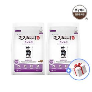 [★히든쿠폰7%] [건강백서] 슈나우저 2KG 2개+새감바 100g 증정