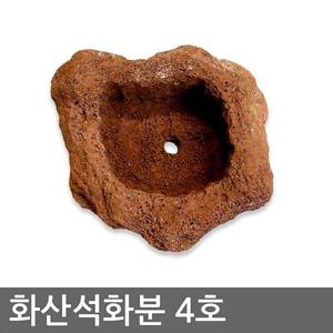 베란다텃밭 화산석화분 4호 천연석화분 돌화분 자연석 다육화분