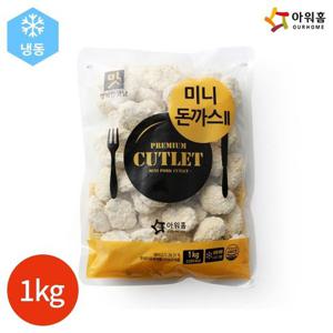 갤러리아_아워홈 행복한맛남 미니돈까스 II 1kg x 1봉