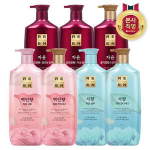 리엔 백단향/서향/자윤 샴푸 린스 950ml x 3개