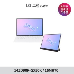 [혜택가 166만][그램+View 포함]LG 14그램 (35.6cm) 노트북 14ZD90R-GX50K