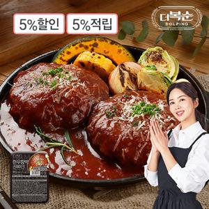 [박솔미] 더복순 100% 한우 함박스테이크 13팩 (총 2.47kg)