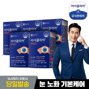 [종근당건강] 아이클리어 루테인 5박스 (총5개월분) / 리뉴얼