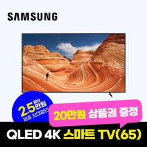 [렌탈] 삼성 QLED 4K 스마트 TV(65) 5년 35900