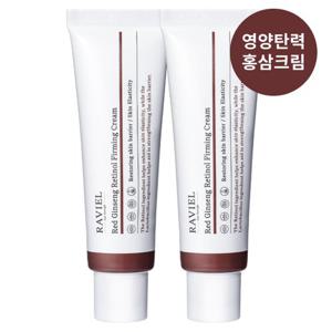 [라비엘] 홍삼 레티놀 탄력 크림 50ml 2개 / 홍삼 락토바실러스 함유 저자극 영양 탄력크림