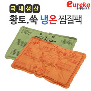 황토,면찜질팩,냉 온찜질,국내제조 황토만 판매