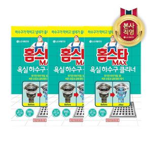 홈스타 맥스 욕실 하수구 클리너 x 3개