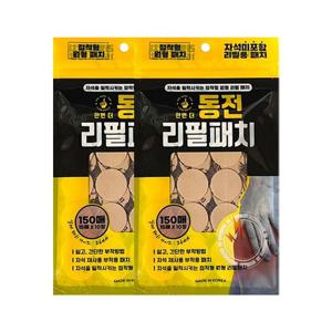 한번더 동전패치 리필형 2팩(300매)