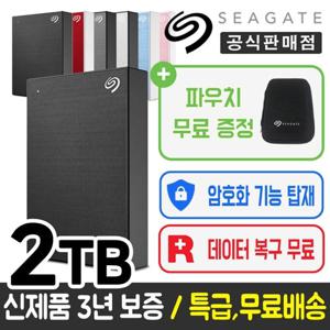 [씨게이트] 외장하드 2TB 2테라 One Touch HDD 블랙 데이터복구무료 USB 맥북 컴퓨터 노트북 호환