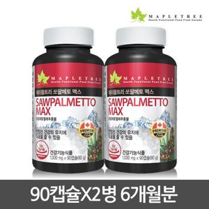 [메이플트리] 쏘팔메토 맥스 1000mg 90캡슐 2병 6개월분