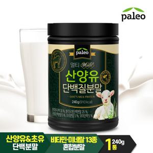 팔레오 멀티 산양유 초유 프로틴 단백질 240g 1통