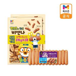 [목우촌]뽀로로 비엔나 270g x 2 + 주부9단 프랑크 소시지 500g