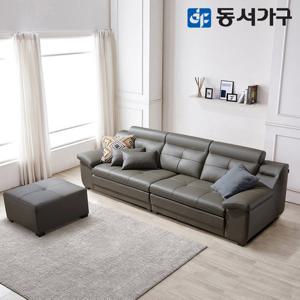 동서가구 칸데온 거위털 라텍스 4인 천연가죽 소파+스툴 DF637114