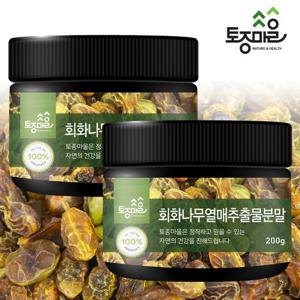 [토종마을]프리미엄 회화나무열매추출분말 200g X 2팩(400g)