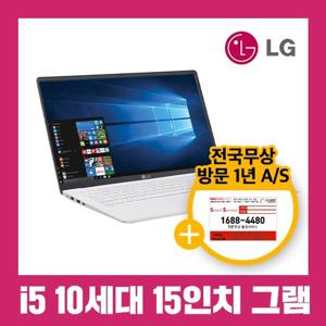 [LG] LG그램 15Z90N 10세대 i5 8G SSD256G 15.6인치 Win10 중고 노트북