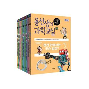 [세트] 용선생의 시끌벅적 과학교실 6학년 세트 - 전10권