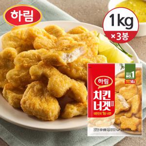 [하림] 치킨너겟2 1kg×3봉