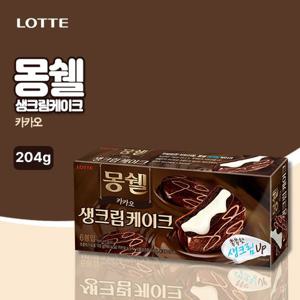 [롯데] 몽쉘 생크림 케이크 카카오(204g)