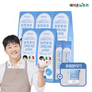 메이준뉴트리 알렉스 상온발효 그릭요거트 스타터 5박스 + 유청분리기