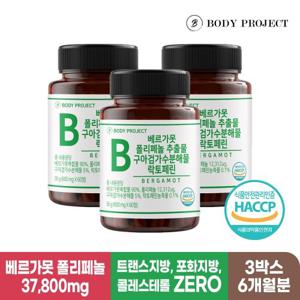 [바디프로젝트] 베르가못 폴리페놀 추출물 구아검가수분해물 플러스 600mg x 60정, 3박스