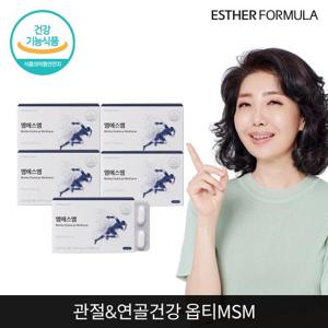 여에스더 식이유황 엠에스엠 5개