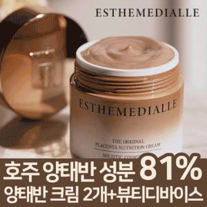 에스떼미알레 플라센타 오리지날 뉴트리션 호주 보습 양태반크림 50ml 2개+뷰티 디바이스