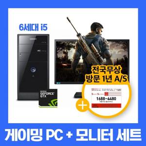 [삼성] 6세대 SSD+HDD 오버워치 배그 GTX 게이밍 컴퓨터 22인치 모니터 중고 PC세트